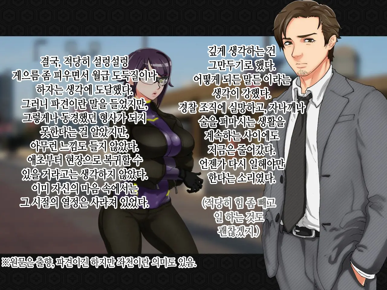 Taima Kenshi Shizuru ~Youma Ingoku No Shou~ | 퇴마검사 시즈루